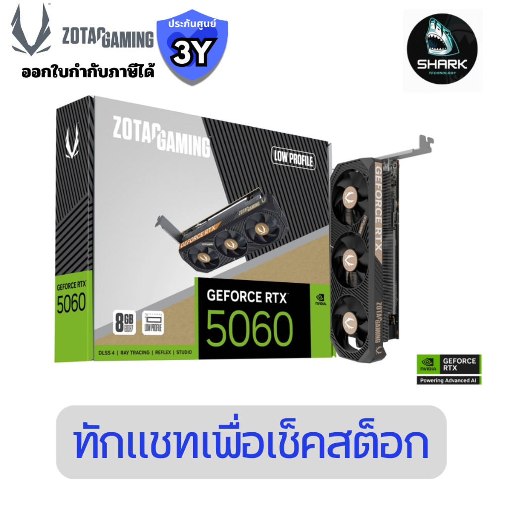 การ์ดจอ ZOTAC GAMING GeForce RTX 5060 Low Profile ZT-B50600L-10L ประกันศูนย์