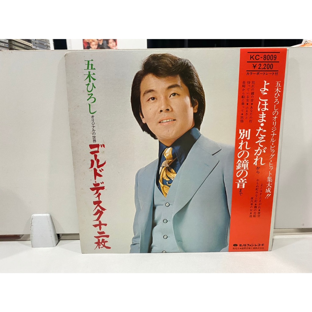 1LPVinyl Records แผ่นเสียงไวนิล Hiroshi Itsuki Gold Disk//Hiroshi Itsuki Gold Disk (J8D105)