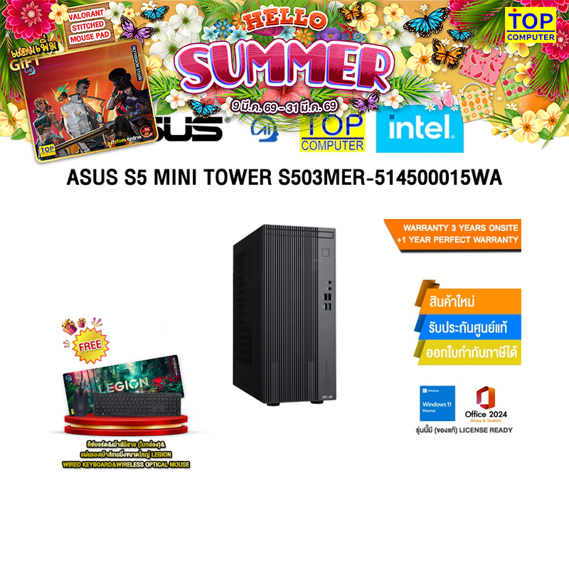 ASUS S5 MINI TOWER S503MER-514500015WA /i5-14500/ประกัน 3 Years Onsite + 1 Year Perfect Warranty