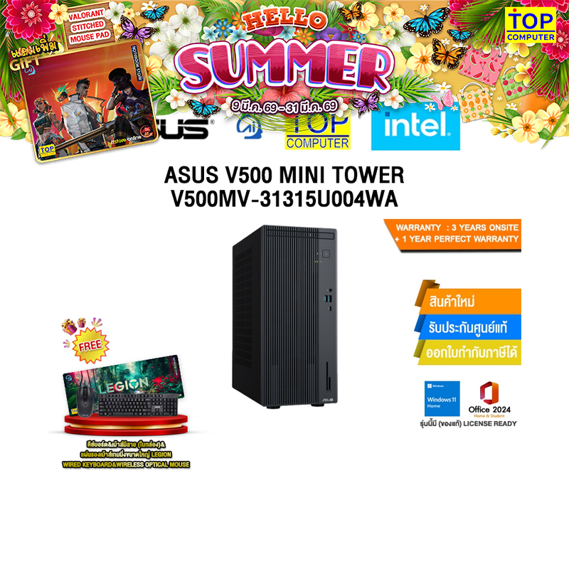 ASUS V500 MINI TOWER V500MV-31315U004WA /i3-1315U/ประกัน 3 Years Onsite+1 Year Perfect Warranty