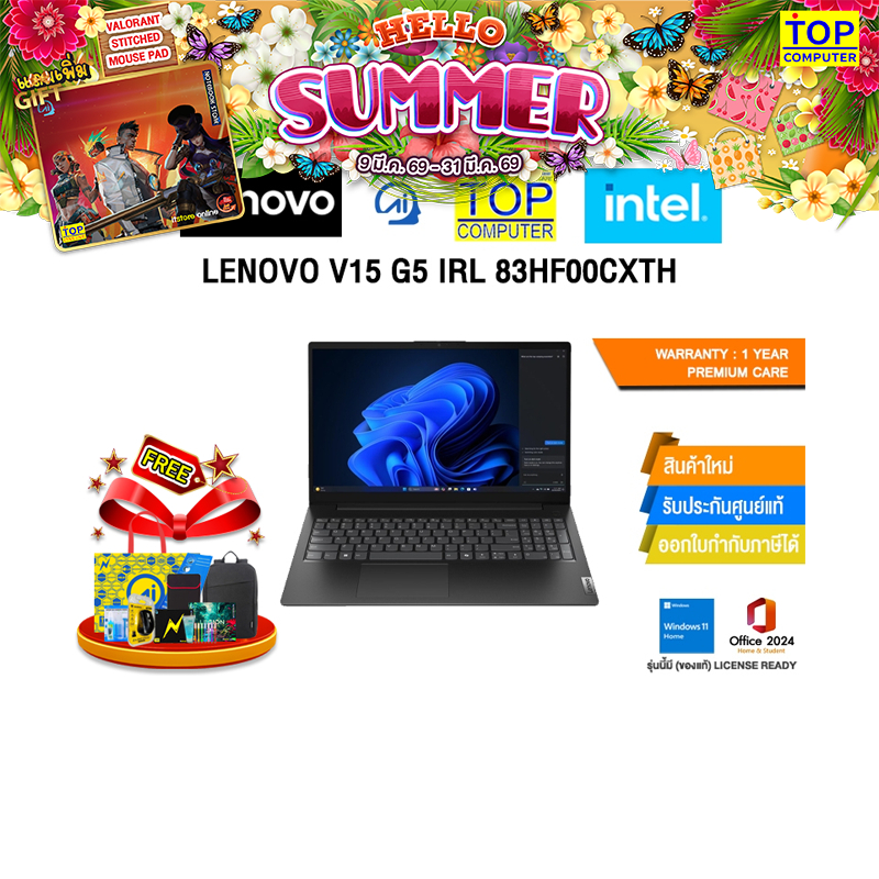 LENOVO V15 G5 IRL 83HF00CXTH /i5-13420H /ประกัน1 Year Premium Care