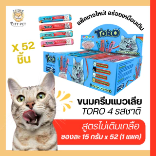 ขนมแมวเลีย toro โทโร โทโร่ แพค 52หลอด