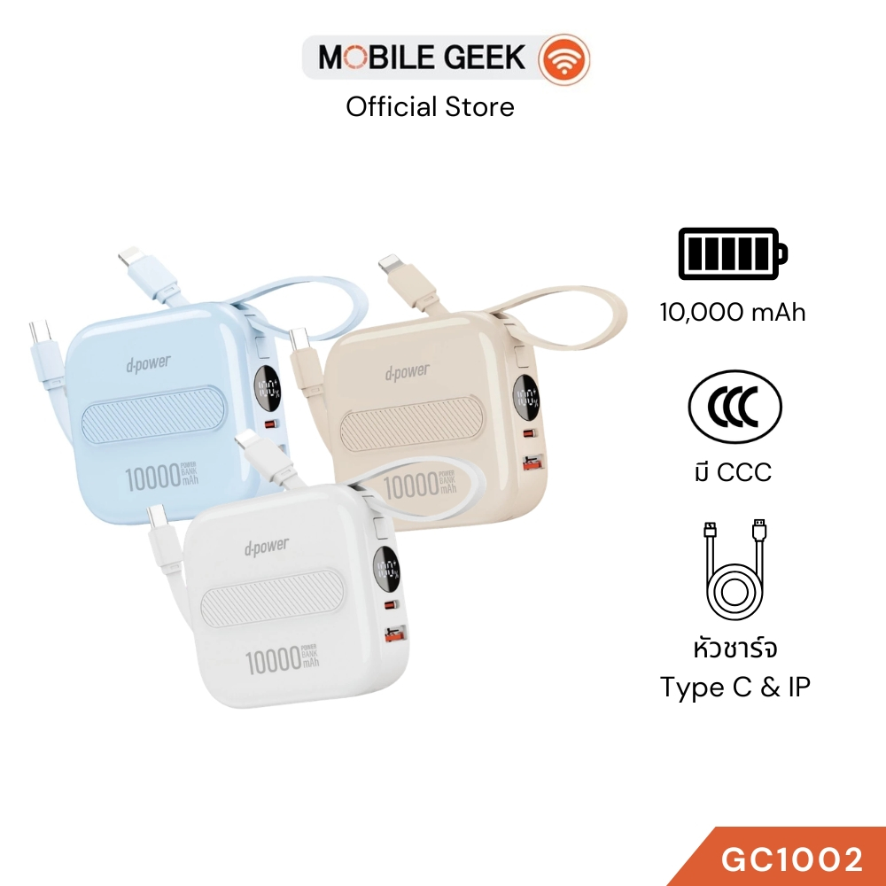 [มี CCC] D-power รุ่น GC1002 PowerBank 10000mAh PD 22.5W ชาร์จเร็ว Type-C + IP ชาร์จได้ หน้าจอ LED
