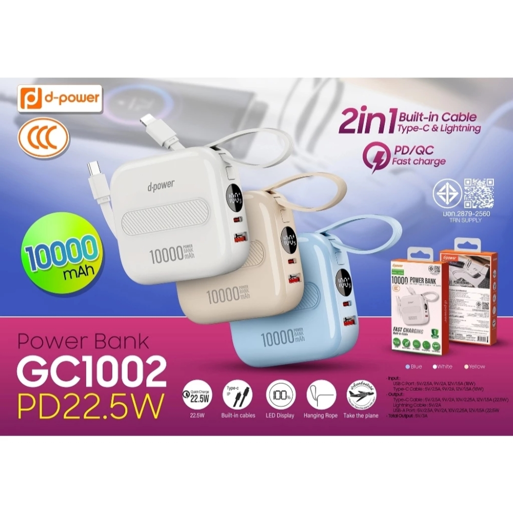 [มี CCC] D-power รุ่น GC1002 PowerBank 10000mAh PD 22.5W ชาร์จเร็ว Type-C + IP ชาร์จได้ หน้าจอ LED