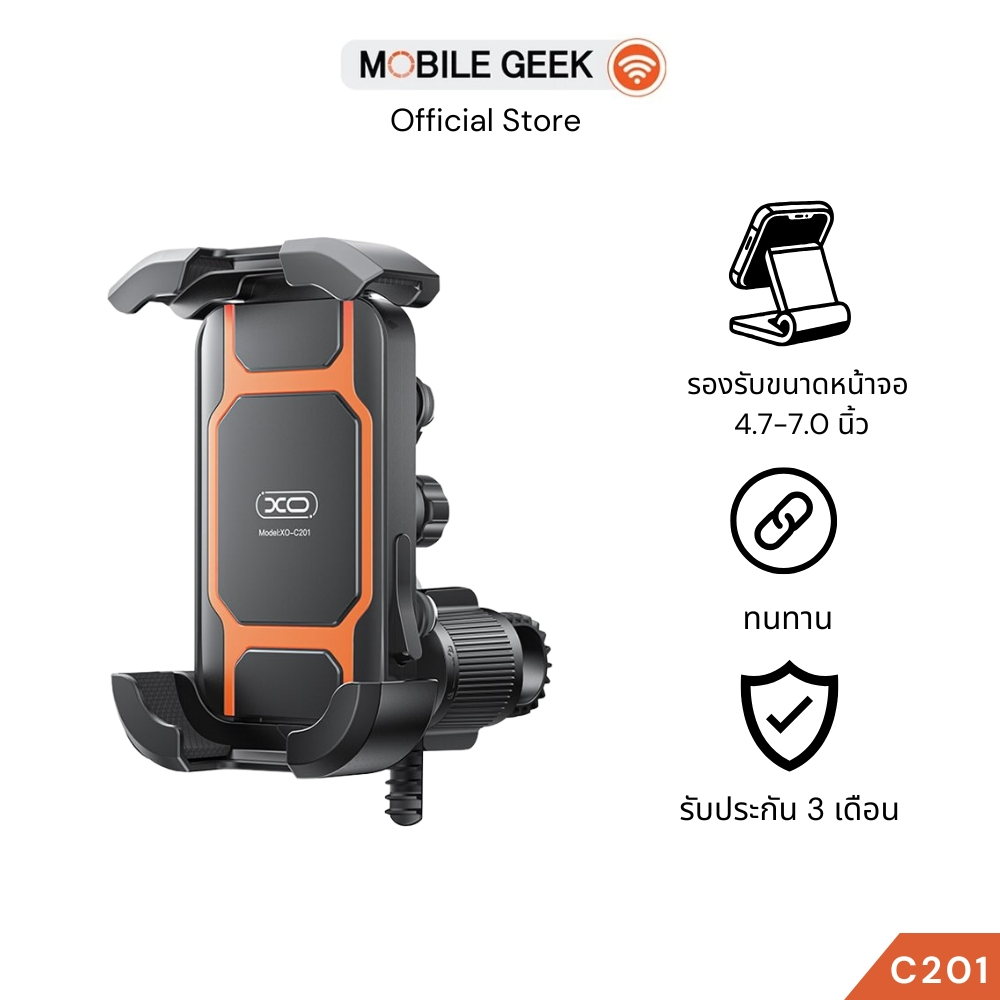 XO รุ่น C201 Motorcycle Phone Holder ที่ยึดมือถือมอเตอร์ไซค์ ล็อค 4 มุม กันสั่น หมุน 360°