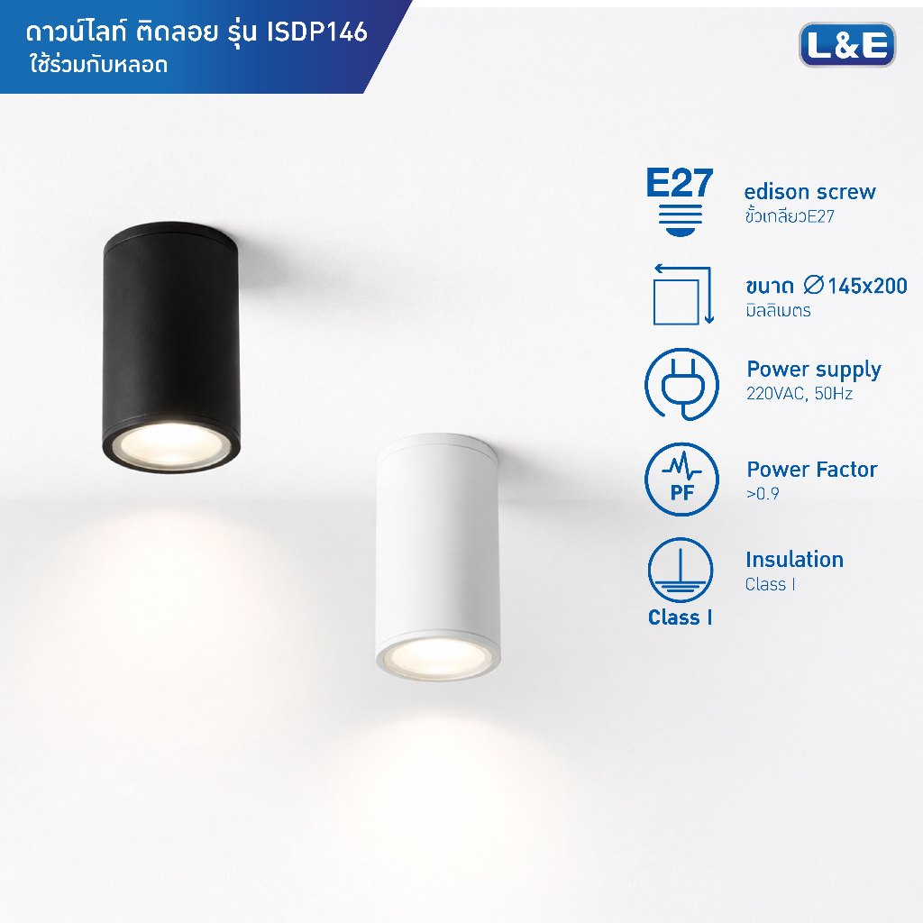 L&E Downlight โคมไฟดาวน์ไลท์ติดลอย ขั้ว E27 (กันน้ำกันฝุ่น) IP55 รุ่น ISDP146