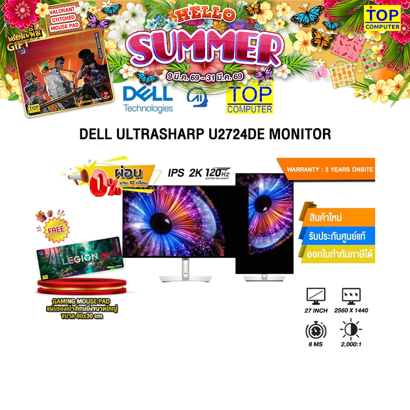 [ผ่อน 0% 10 ด.]DELL ULTRASHARP U2724DE MONITOR(IPS/120Hz)/ประกัน 3 Years Onsite