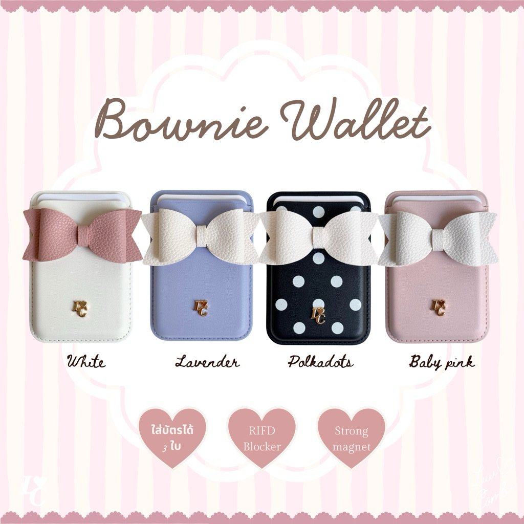 Bownie Wallet (magnetic) เฉพาะกระเป๋าแม่เหล็กใส่บัตร | @luvcombo.official