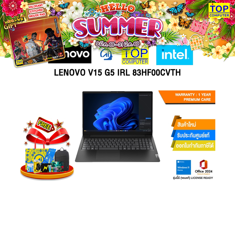 LENOVO V15 G5 IRL 83HF00CVTH /i5-13420H /ประกัน 1 Year Premium Care