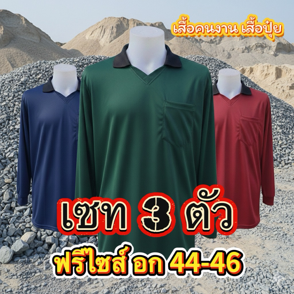 เสื้อคนงานเสื้อทำงานเสื้อยืด