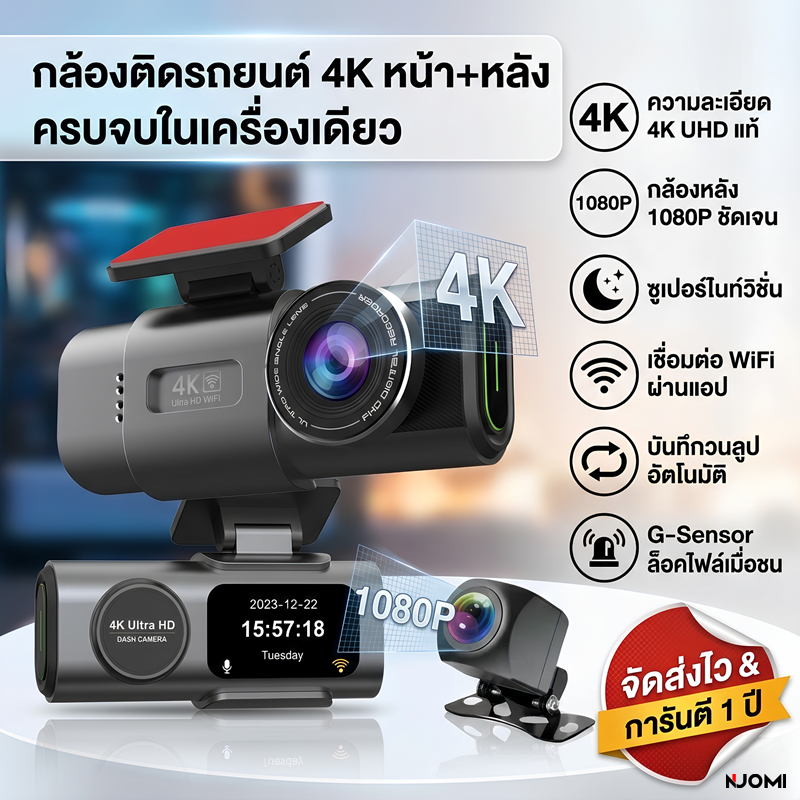 กล้องติดรถยนต์ K309 4K Ultra HD 2160p WiFi WDR Car Dash Cam 2 กล้องหน้าหลัง เชื่อมต่อโทรศัพท์ได้