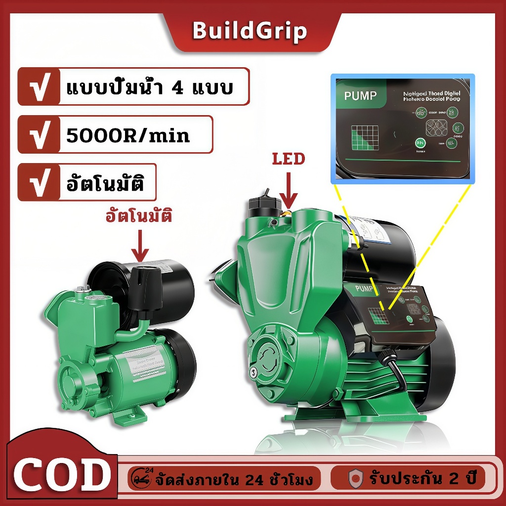 ปั๊มหอยโข่ง 750W ปั๊มน้ำหอยโข่ง 1นิ้ว ปั๊มน้ำ ปั้มน้ำแรงดัน ใบพัดทองเหลือง ทนทาน