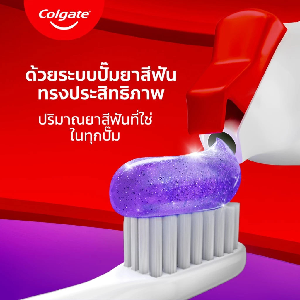 [ซื้อ1แถม1 กด1แถม1]ยาสีฟัน คอลเกต อ๊อพติค ไวท์ เพอร์เพิล บีดส์ สมาร์ทปั๊ม 130 กรัม Colgate Purple Beads Smart Pump 130 thumbnail 7