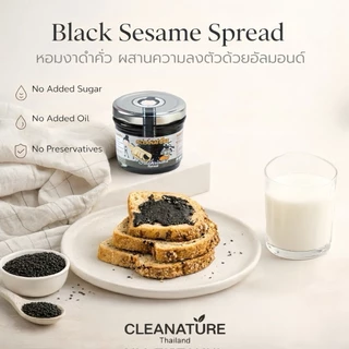 เนยอัลมอนด์งาดำ Black Sesame Almond Spread 100 กรัม |ไม่เติมน้ำตาล ไม่เติมน้ำมัน |ผลิตวันต่อวัน
