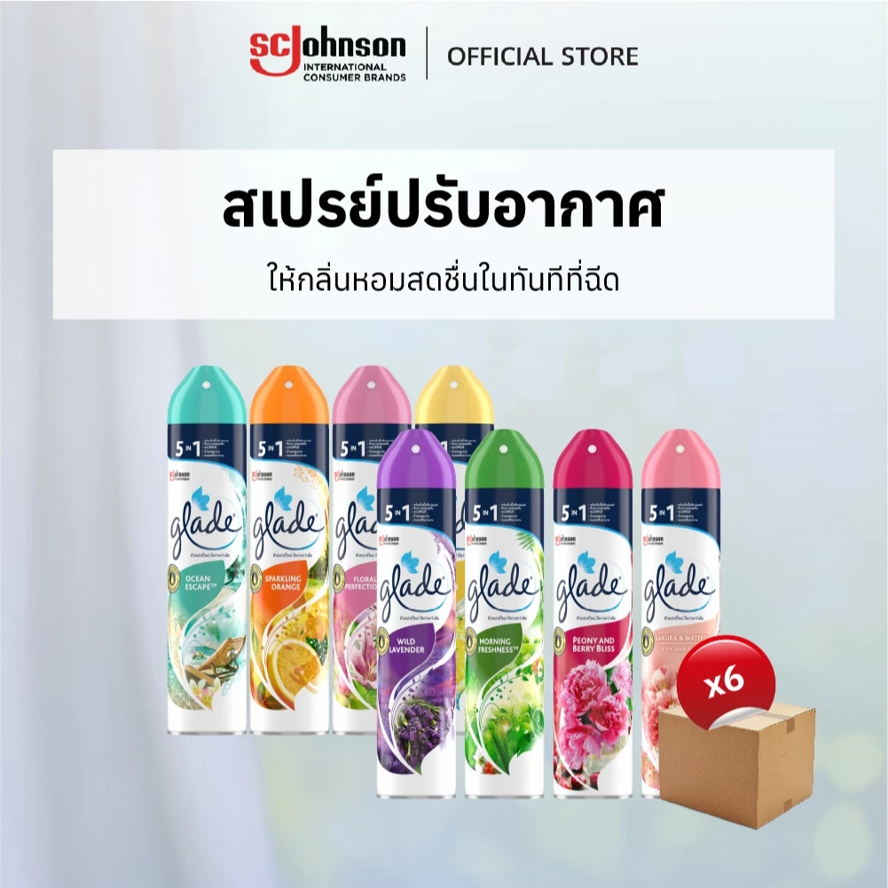[ยกลัง] เกลดสเปรย์ปรับอากาศ 320 มล. x 6 ชิ้น (เลือกกลิ่นได้)