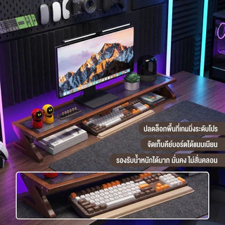 ชั้นวางโน้ตบุ๊ค ขาตั้งจอคอม ที่วางคอมพิวเตอร์ ชั้นวางจอคอม จัดระเบียบเดสก์ท็อป รับน้ำหนักได้10กก.