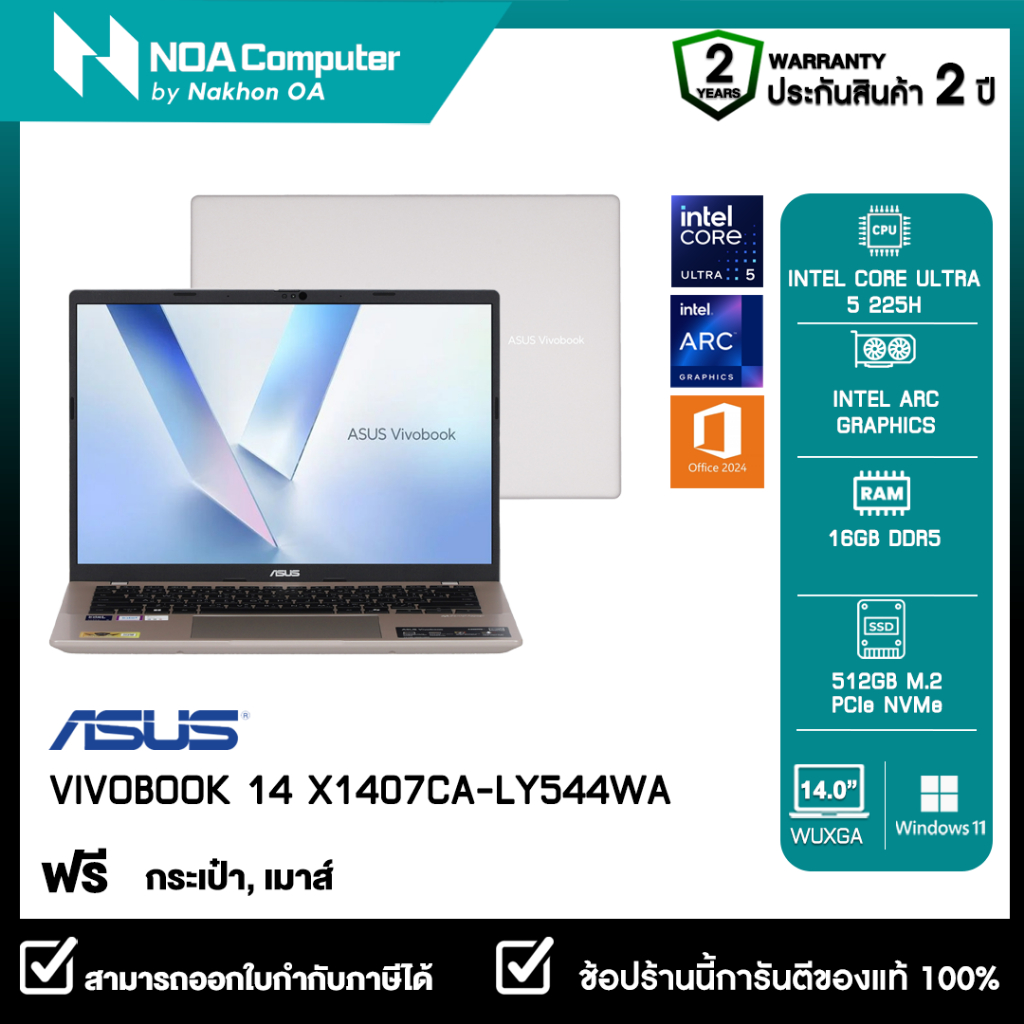 [ส่งฟรี]NOTEBOOK (โน้ตบุ๊ค) ASUS VIVOBOOK 14 X1407CA-LY544WA 14 inch WUXGA รับประกันศูนย์ไทย 2ปี