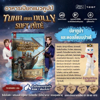 Qoop อาหารเปียกแมว คูปป์ โปรตีนคุณภาพสูง โซเดียมต่ำ บำรุงขน เสริมสร้างภูมิคุ้มกัน ขนาด 70g*12ซอง