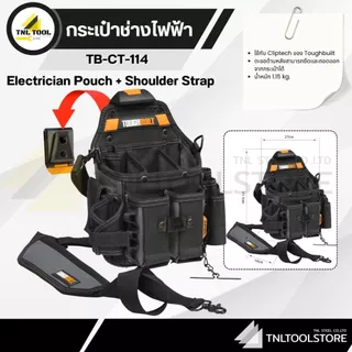 กระเป๋าช่าง / เข็มขัด ( TB-CT-114 / TB-CT-20-LX / TB-CT-20-S / TB-CT-34 / TB-CT-33P / TB-CT-42 / TB-CT-41P ) TOUGHBUILT