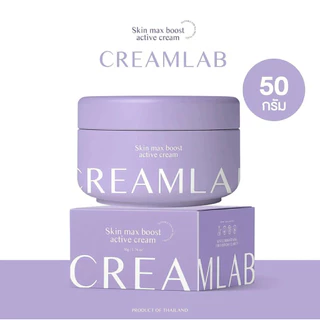 ของแท้ ครีมแลบสกาย Creamlab หัวเชื้อไบร์ทแลบ