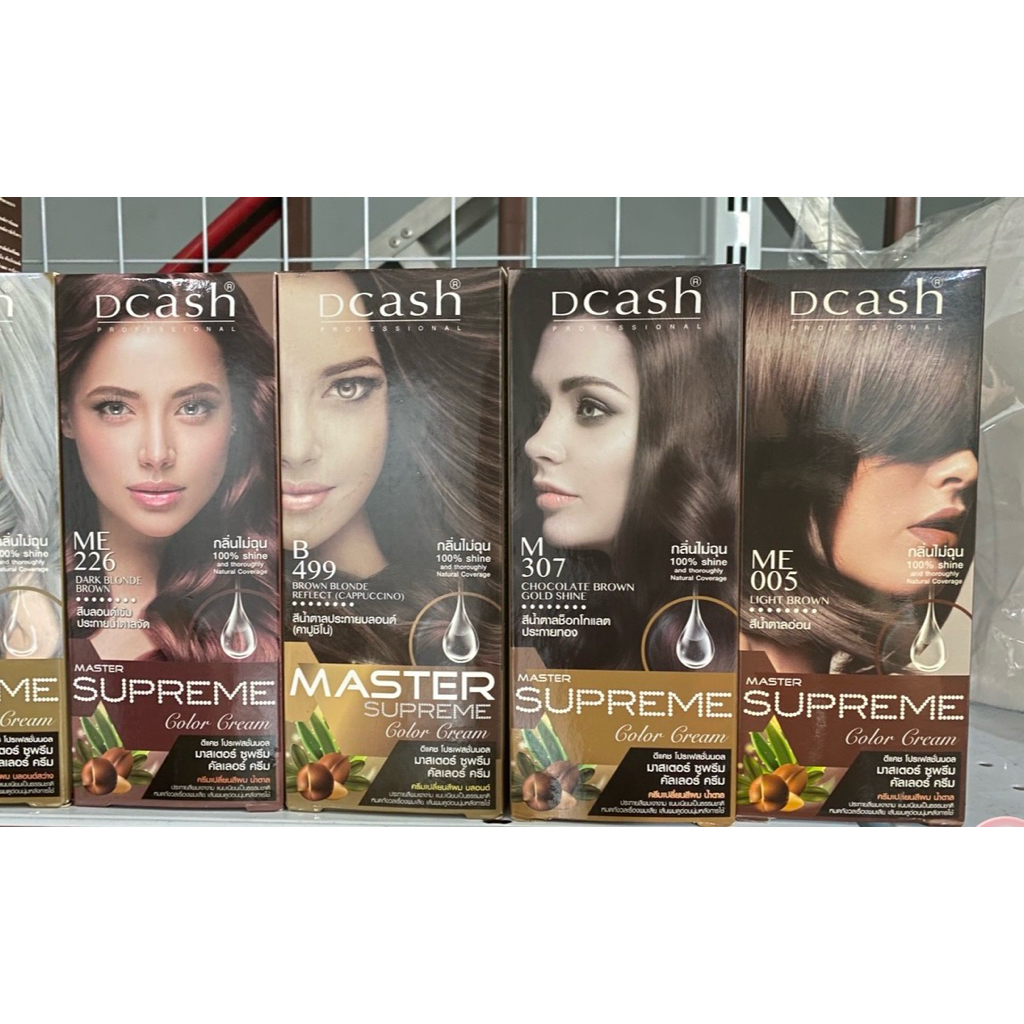 ดีแคช มาสเเตอร์ Dcash Master Supreme Color Cream