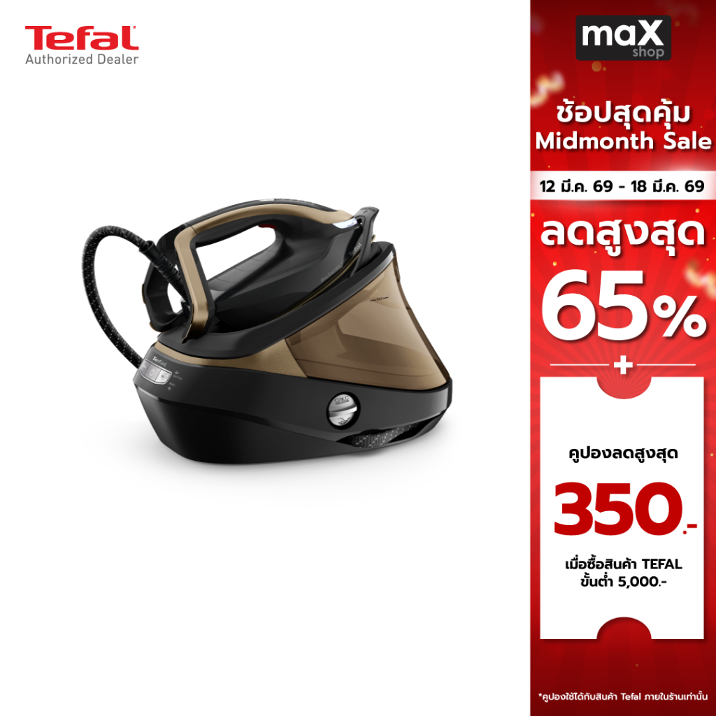 Tefal เตารีดหม้อต้มไอน้ำ รุ่น GV9820E0