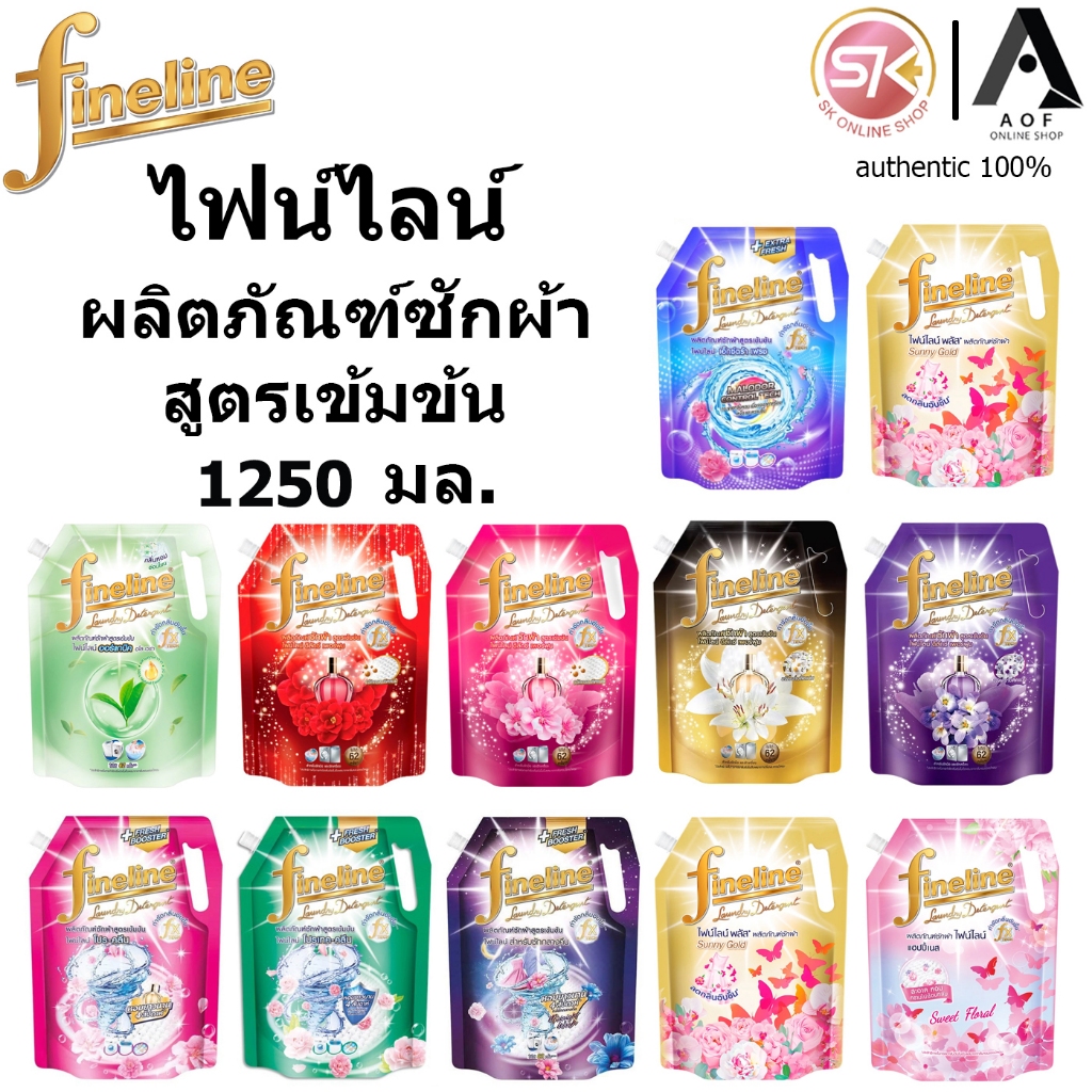 Fineline ไฟน์ไลน์ ดีลักซ์ เพอร์ฟูม ผลิตภัณฑ์ น้ำยา ซักผ้า 1250 มล.