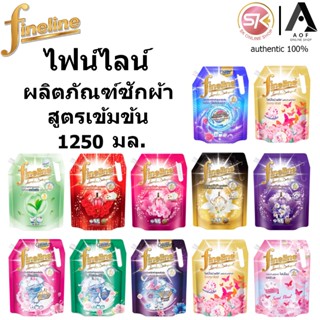 Fineline ไฟน์ไลน์ ดีลักซ์ เพอร์ฟูม ผลิตภัณฑ์ น้ำยา ซักผ้า 12…