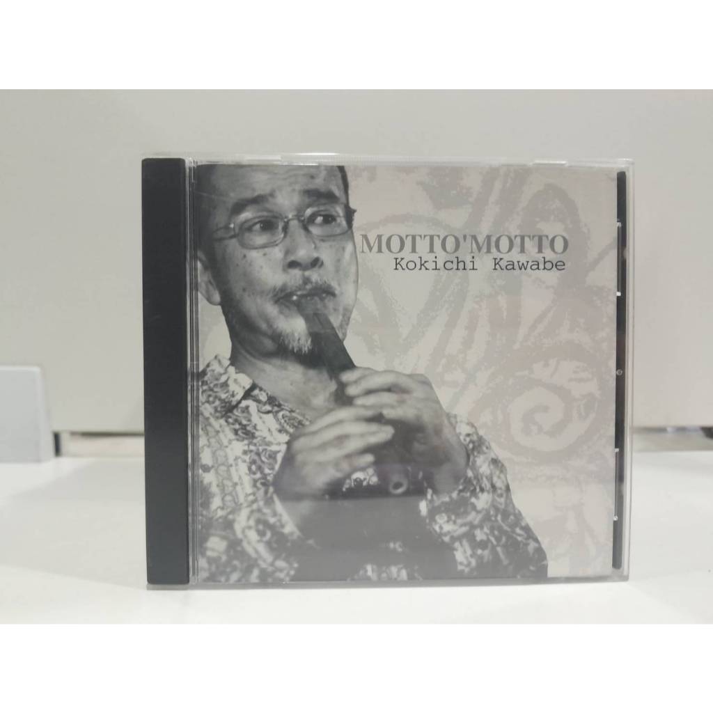 1 CD MUSIC ซีดีเพลงสากล  MOTTO'MOTTO" by the artist Kokichi Kawabe. (B1C79)