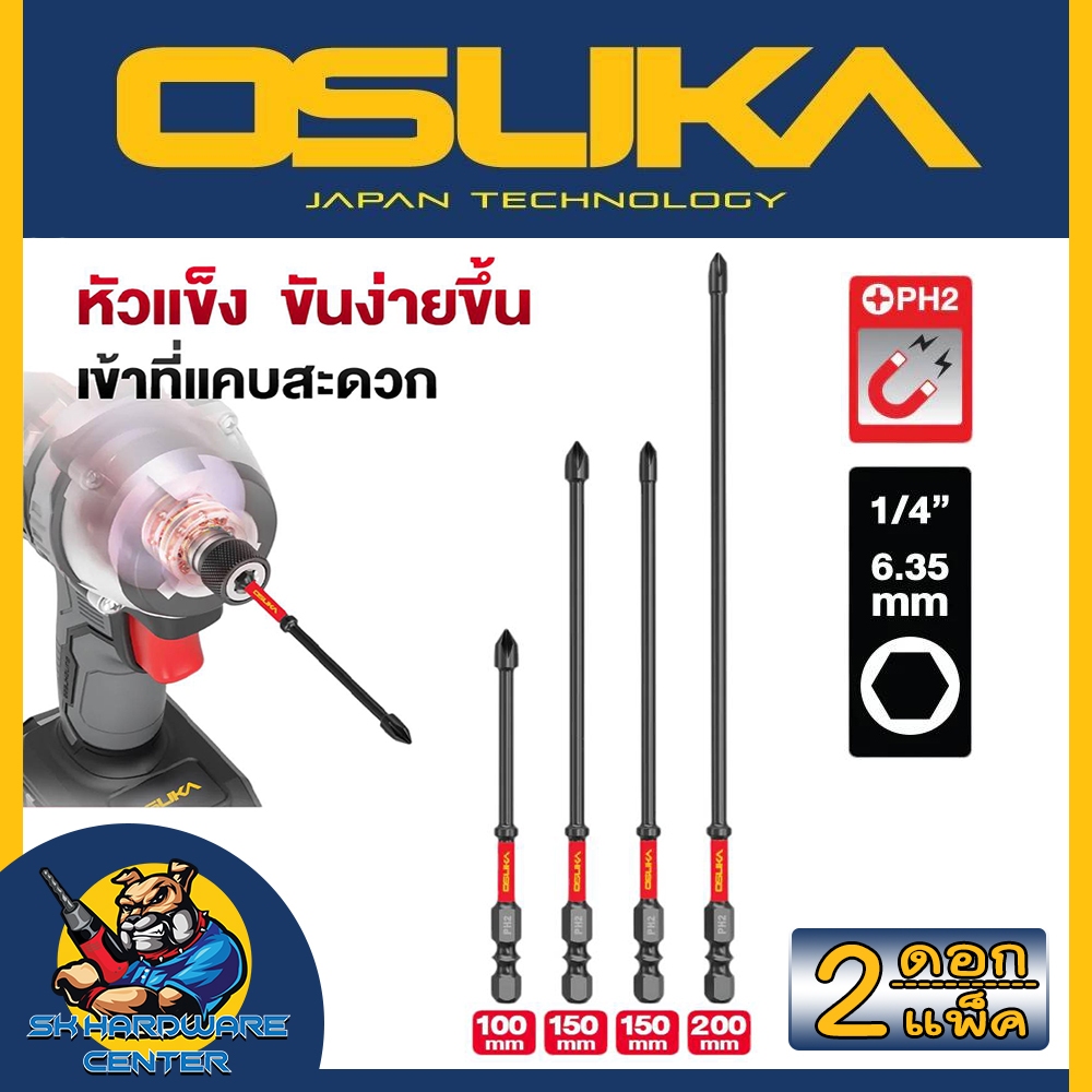 ดอกไขควง PH2 หัวแฉกแกนสลิม มีความยาว 100 - 200 มิล ให้เลือก ยี่ห้อ OSUKA