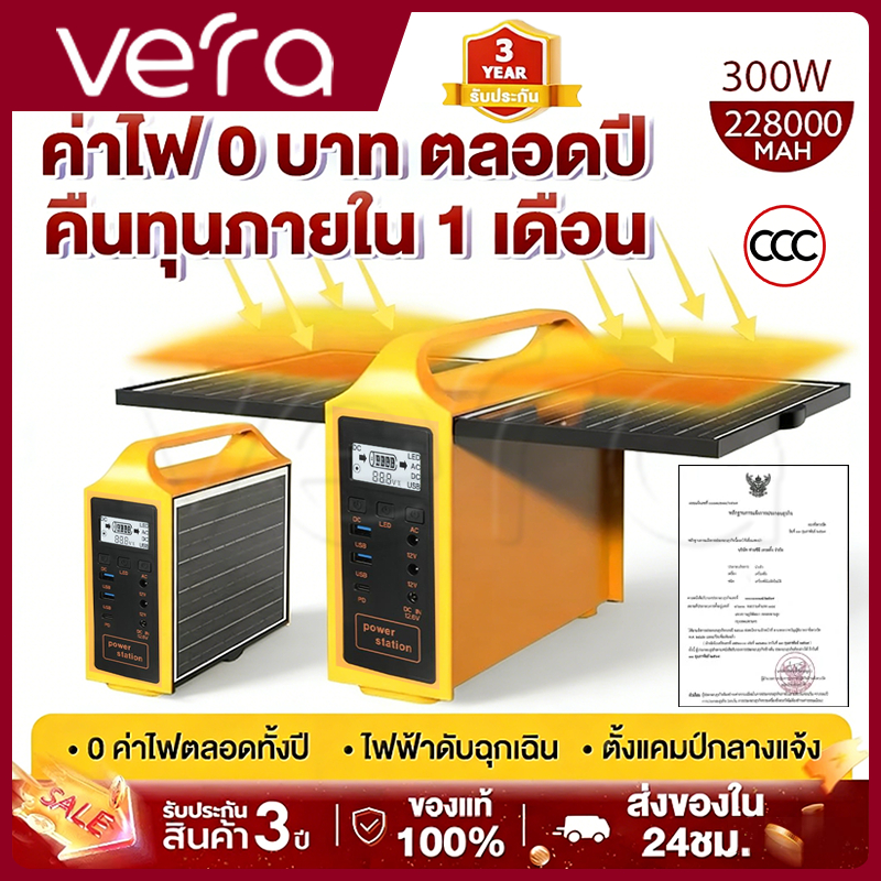 Portable Power Station สถานีไฟฟ้าแบบพกพา แหล่งจ่ายไฟแบบพกพา แคมป์ปิ้ง ไฟพลังงานแสงอาทิตย์และแผงโซลาร์เซลล์ 228000mAh