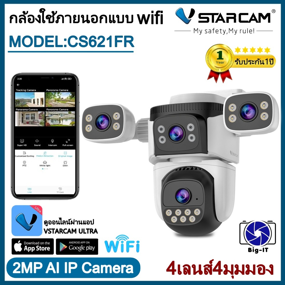 Vstarcam กล้องวงจรปิดภายนอก4เลนส์4มุมมองในจอเดียว รุ่นCS621FR กล้องมีWIFIในตัว บันทึกภาพและเสียง