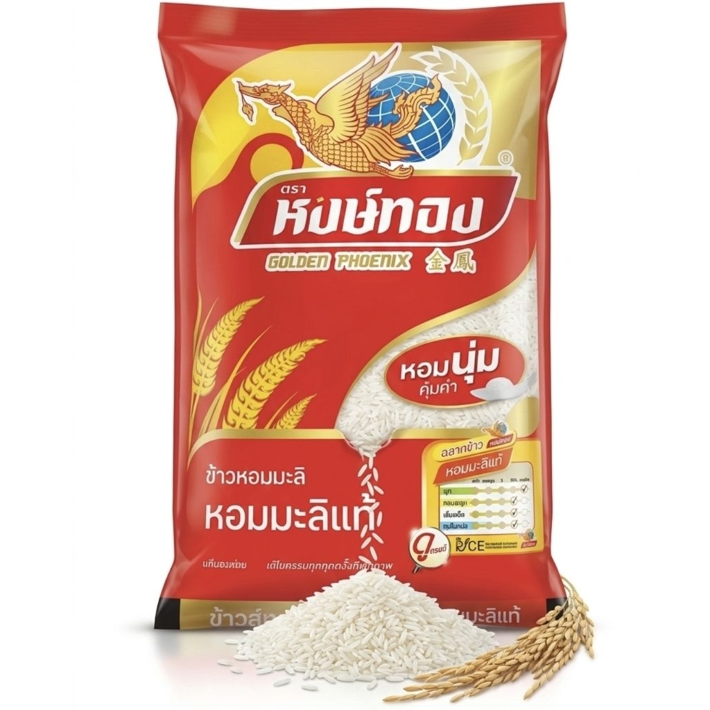 หงษ์ทอง ข้าวหอมมะลิแท้ 5 กิโลกรัม (ถุงสีแดง) | คัดพิเศษ ข้าวคุณภาพดีเยี่ยม
