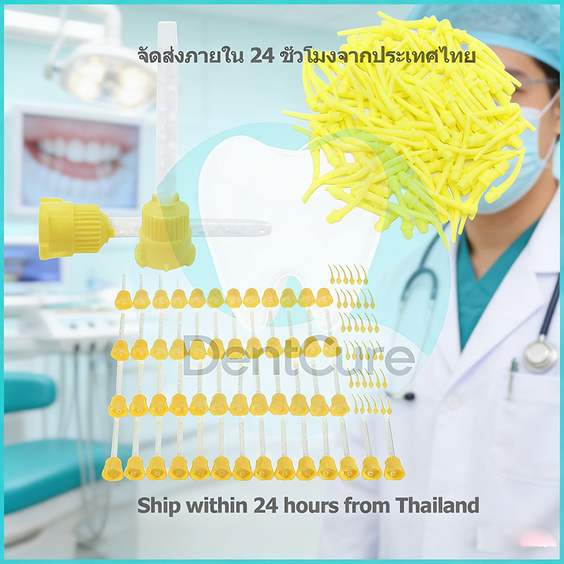 หัวผสมสำหรับทันตกรรม - หัวผสมซิลิโคนแบบใช้ครั้งเดียวทิ้ง สีเหลือง ขนาด 1:1 Dental Mixing Tips Impression