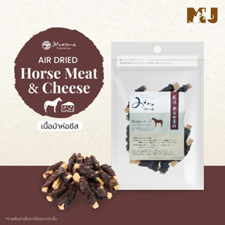 Horse Wrapped Cheese 60g. เนื้อม้าพันชีส ขนมน้องหมา ขนมน้องแ…
