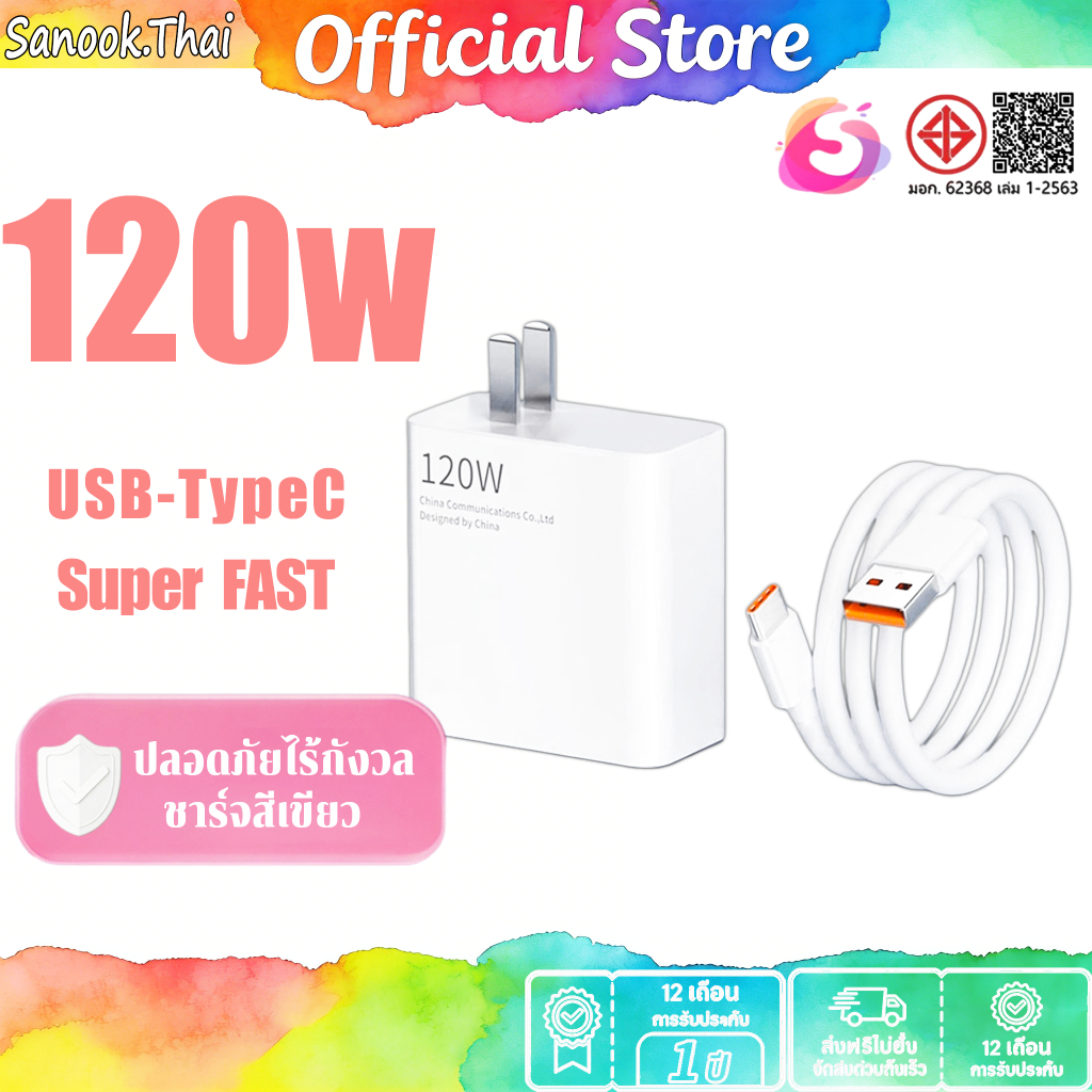 FOR XM 120W 240W 300W Charging ชุดชาร์จเร็ว USB typec สายชาร์จ หัวชาร์จ ใช้ได้กับ และอุปกรณ์ทุกรุ่น【รับประกัน 1ปี】