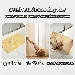 พรมเช็ดเท้าไดอะตอม ซับน้ำไว กันลื่น แห้งเร็ว ขนาด 40x60cm บางเบา 3mm มี 6 ลาย