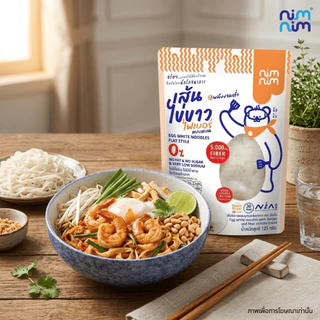 เส้นไข่ขาวไฟเบอร์ (ถุงส้มใหญ่) ตรา นิ่มนิ่ม (125กรัม)