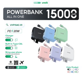 UVOLT Powerbank 15,000mAh Fast Charge PD20W พาวเวอร์แบงค์ชาร…