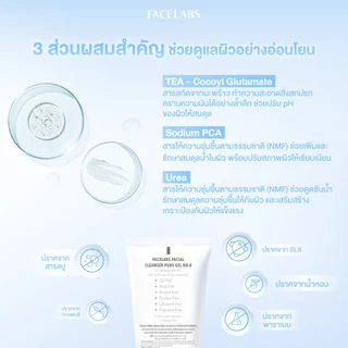 [ขายดี] เจลล้างหน้า ผิวแพ้ง่าย FACELABS Cleanser Pure Gel 50ml คลีนเซอร์ผิวแพ้ง่าย เลือกตามสภาพผิว ผิวแห้ง ผิวผสม ผิวมัน