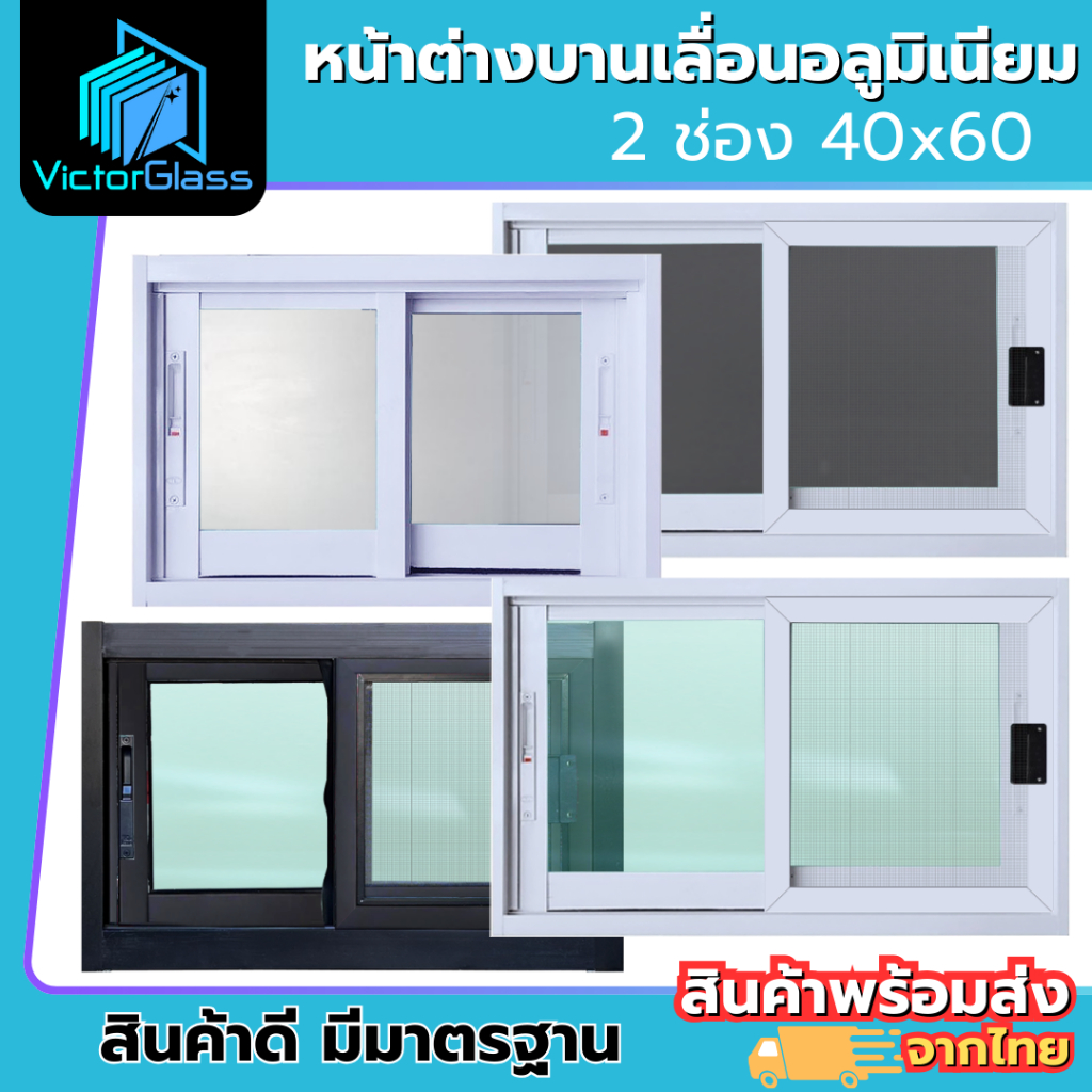 หน้าต่าง อลูมีเนียม 2 ช่อง 40×60 (สีอบ) มาตรฐานโรงงาน พร้อมส่ง ราคา ถูกที่สุด ดีลบีเคเค รูปภาพหลัก