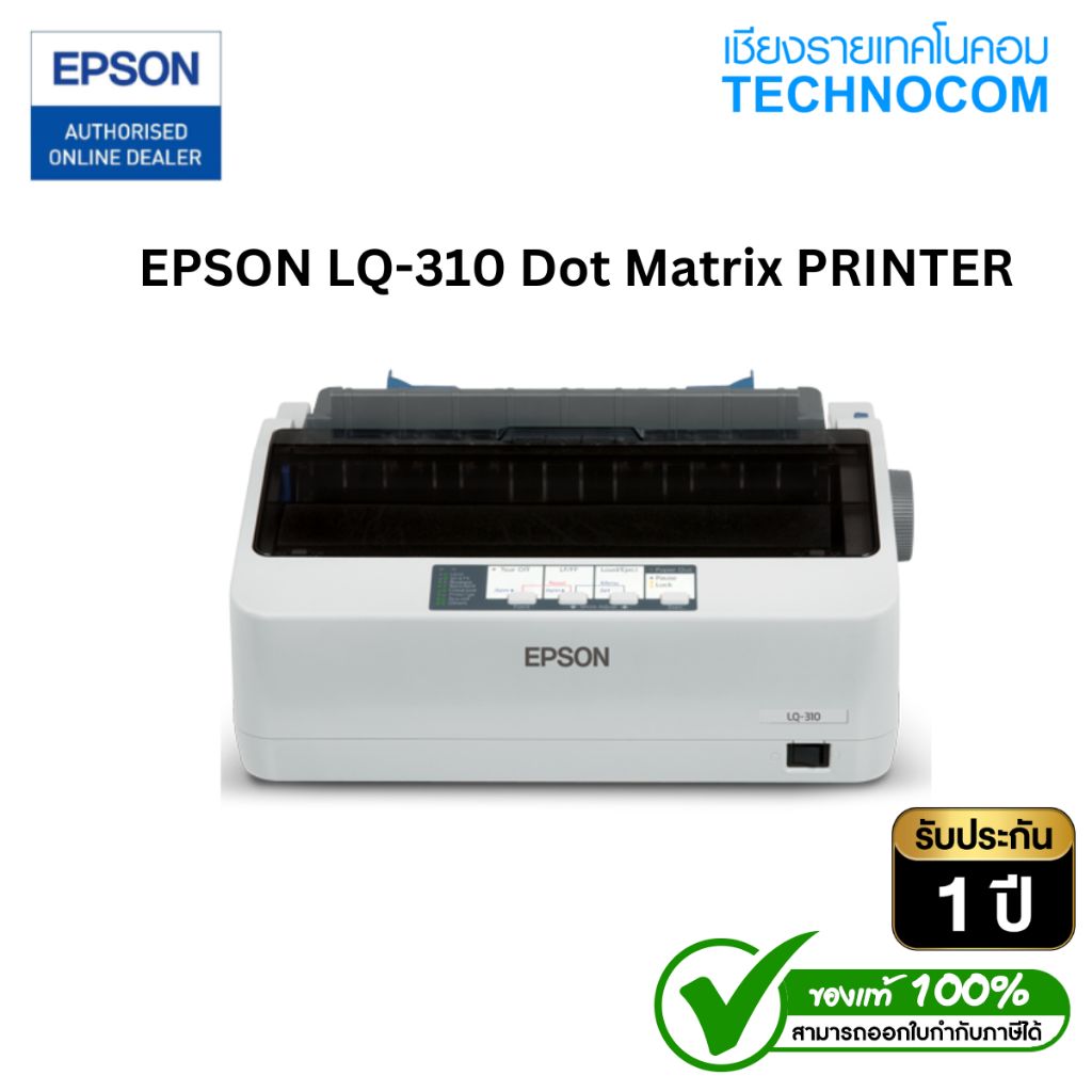 เครื่องพิมพ์ดอทเมตริกซ์ Epson LQ-310