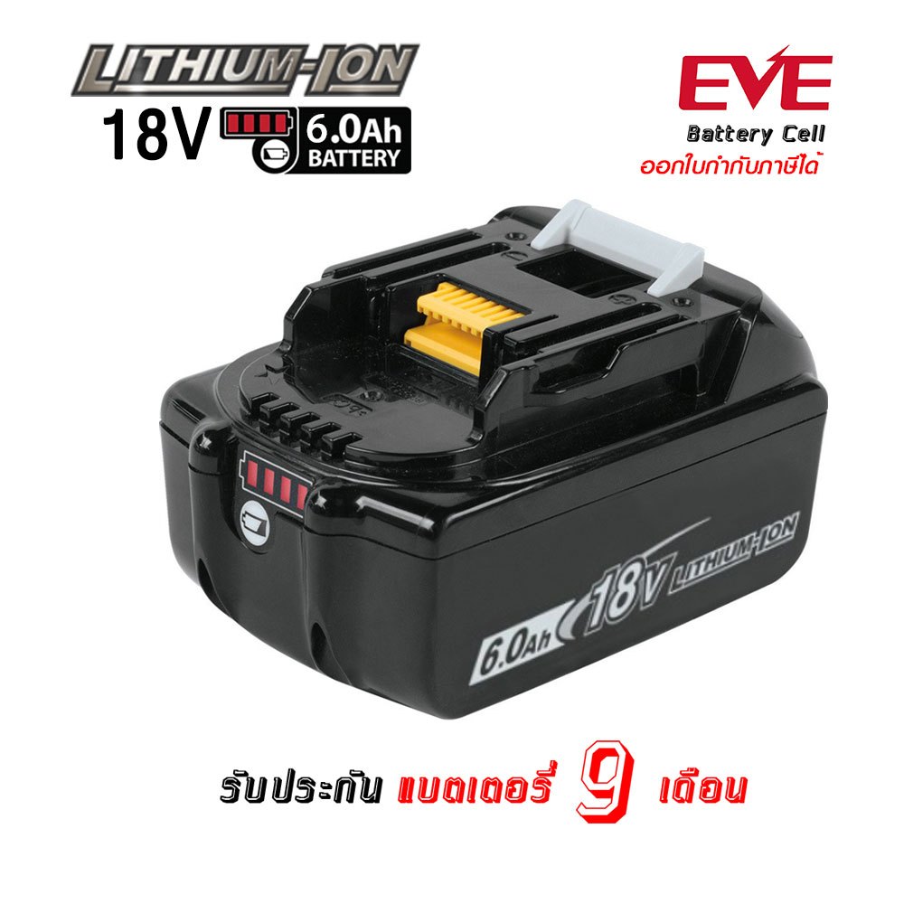 แบตสว่านไร้สาย ทดแทน Makita 18V BL1860