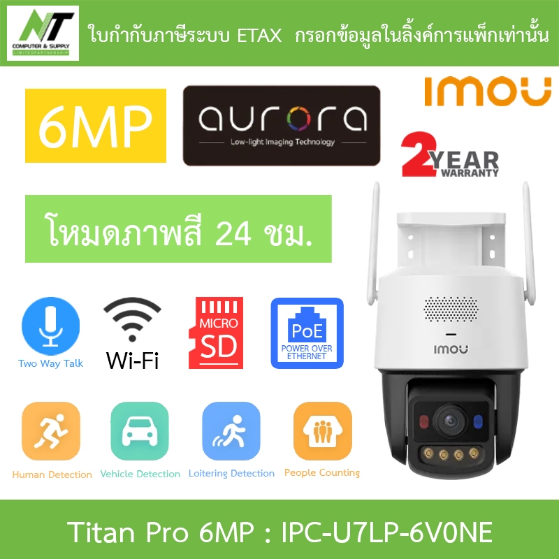 IMOU Titan Pro 6MP กล้องวงจรปิด 3K+ 6MP Wi-Fi โหมดภาพสี24ชม. พูดคุยโต้ตอบได้ รุ่น IPC-U7LP-6V0NE