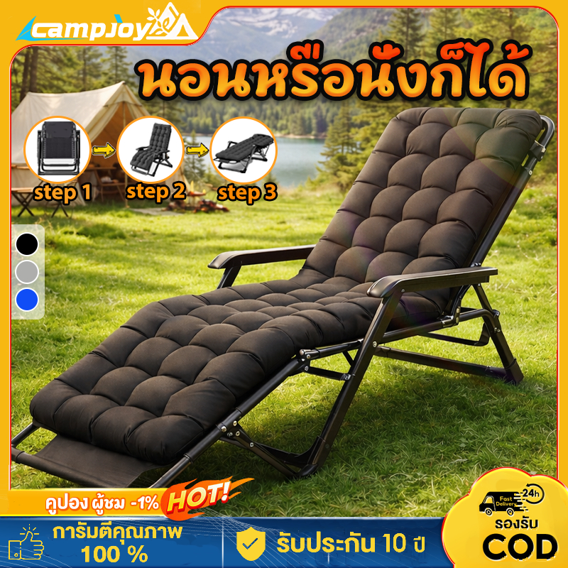 เก้าอี้เอน พร้อมเบาะ เก้าอี้แคมป์ปิ้ง เก้าอี้พับ ปรับนอนได้ พับได้ ไม่ต้องประกอบ รับน้ำหนัก 300KG