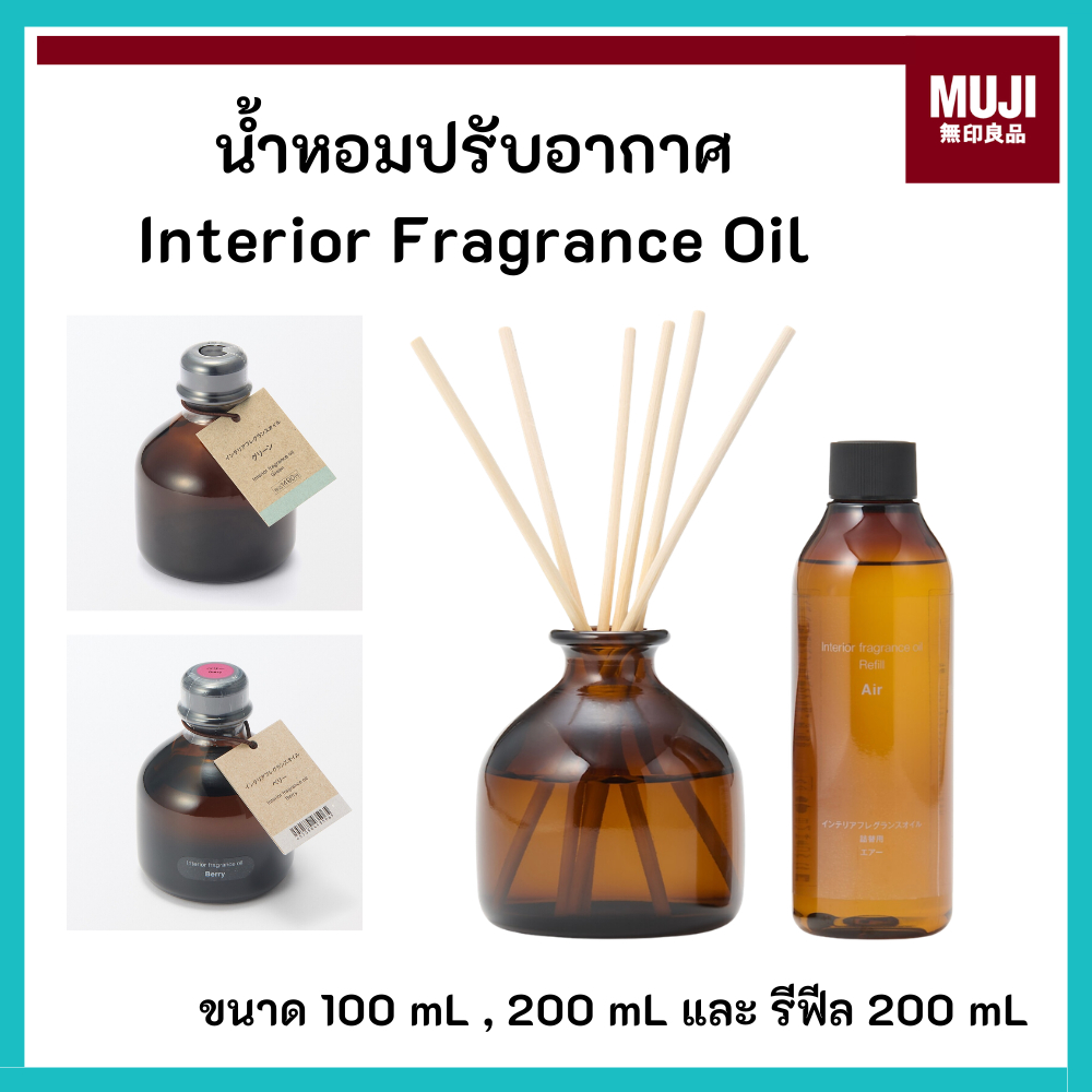 MUJI มูจิ [รุ่นใหม่] น้ำมันหอม ระเหย น้ำหอม Interior fragrance oil ตกแต่งห้อง