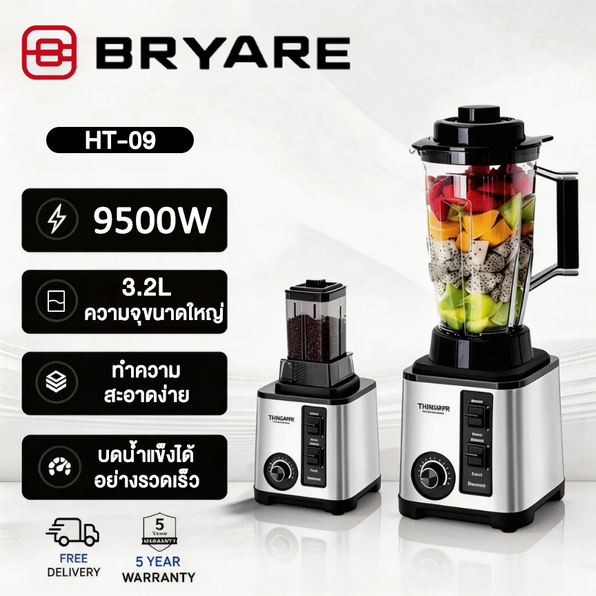 【รับประกัน 5 ปี】เครื่องปั่นน้ำผลไม้ กำลังสูง 9500W 3200MLอเนกประสงค์ เครื่องปั่นสมูทตี้ ปั่นน้ำผลไม้พลังสูง ปั่นน้ำแข็ง