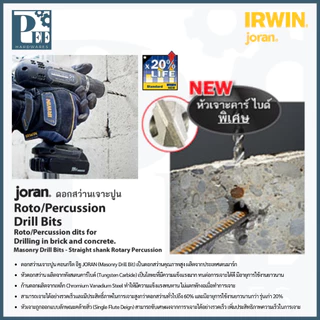 ดอกสว่านเจาะปูน/คอนกรีต MASONRY - JORAN IRWIN ของแท้ 100%