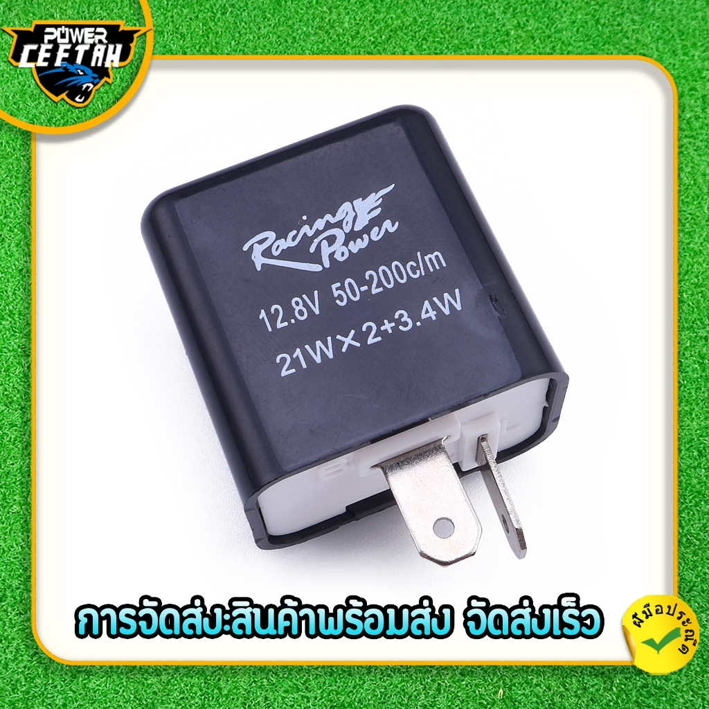รีเลย์ไฟเลี้ยracingpower  สำหรับรถทุกรุ่น รีเลย์แต่ง ปรับได้ รับประกันคุณภาพ ใช้​งาน​ได้​ดี พร้อมส่ง ราคา ถูกที่สุด ดีลบีเคเค แกลเลอรีภาพที่ 4