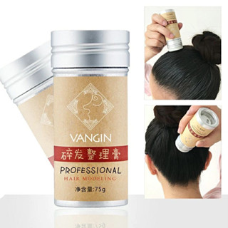 ขี้ผึ้งแท่งจัดแต่งทรงผม รวดเร็ว จัดผมยุ่งให้เรียบ เก็บลูกผมง…